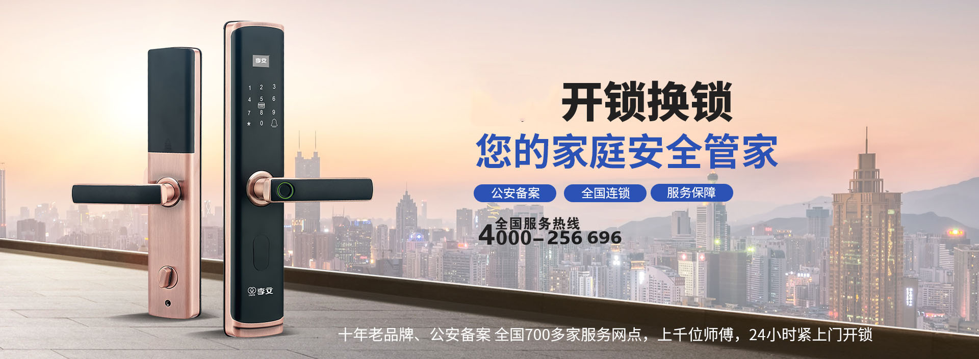 包头上门开锁得多少钱