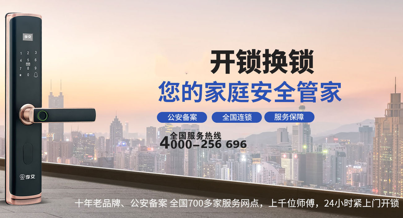 包头上门开锁得多少钱